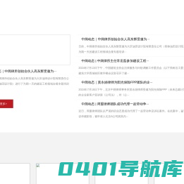 北京中阔律师事务所