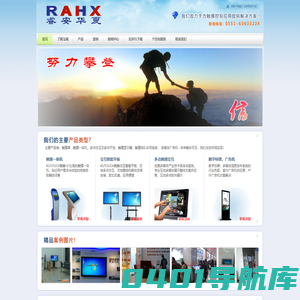 安徽合肥触摸屏、触摸一体机、广告机专业供应商 - 我们致力于为触摸控制应用提供解决方案 |
    合肥宝威智能科技有限公司