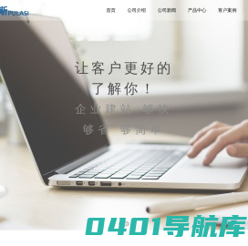 普拉斯PuLaSi.cn | 云南普拉斯科技有限公司