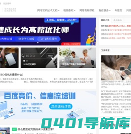 五良学堂网络营销学院-互联网营销推广职业培训-网络营销课程培训学习