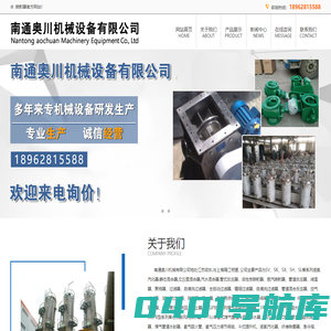 智能旋转喷射器|蒸汽喷射器|活性炭喷射器|气固喷射器|南通奥川机械有限公司
