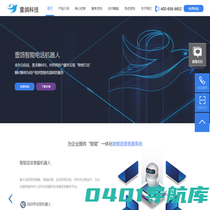 壹鸽科技