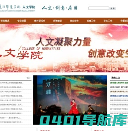 人文学院 - 厦门华厦学院