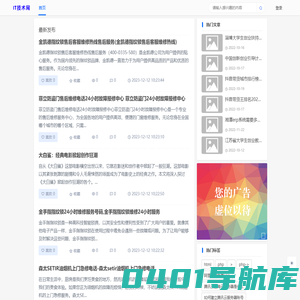 云计算服务网
