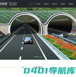 星晨路桥-星辰路桥-山东星晨路桥工程有限公司