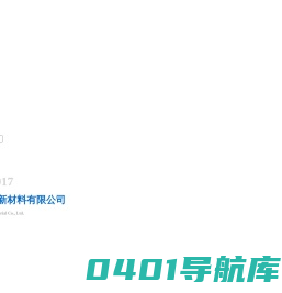 山东省润泰新材料有限公司