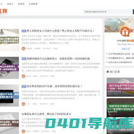 530礼物网 - 买礼物送礼物推荐网站！