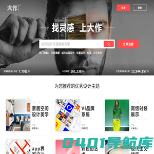 大作网-全球高清图片素材_图片搜索网站_设计师免费版权图片素材-找灵感,上大作