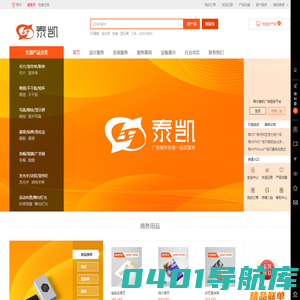 常州广告公司_常州广告安装_广告牌制作_泰凯广告设计服务
