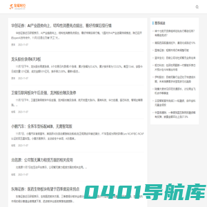聚媒财经_权威财经新媒体