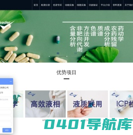HPLC检测-细胞因子检测-血液样本检测-血药浓度分析-生理生化指标分析-北京百奥利德