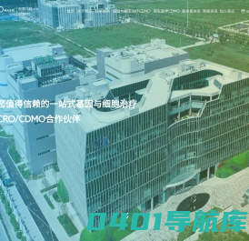 和元生物-病毒载体-腺相关病毒包装