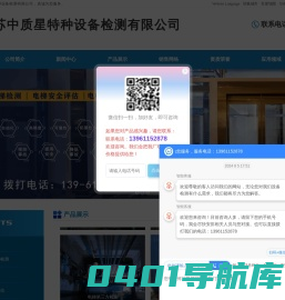 安全阀校验,电梯第三方检测,电梯检测,电梯安全评估,电梯检测合作-江苏中质星特种设备检测有限公司