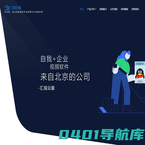 汇视科技_汇视云服