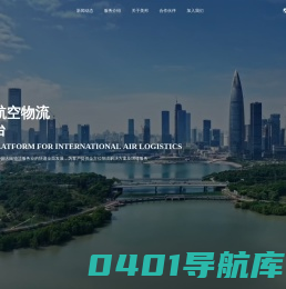 美邦国际-深圳市美邦运通实业有限公司