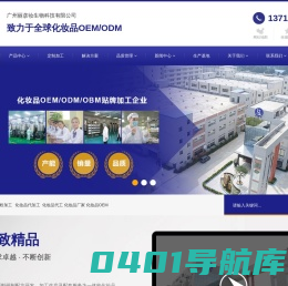 二类械字号化妆品加工|冻干粉加工-广州丽彦妆生物科技有限公司
