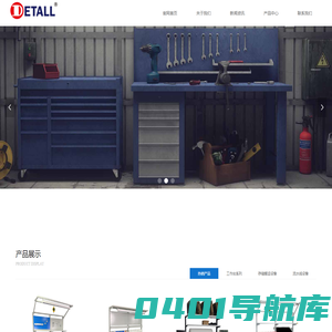 DETALL防静电工作台-打包台-推车-源头厂家