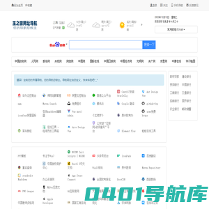 玉之银网址导航，网址收藏专家，您的专属导航，您的导航您做主。