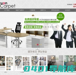 上海华苑地毯有限公司