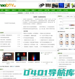 haoDIY创好电子音响电脑科技DIY小制作发明