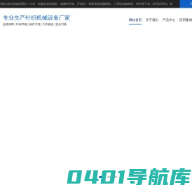 单系统电脑横机|双系统电脑横机|吓栏机|电脑织领机厂家|华南星电脑横机|电脑横机-东莞市寮步嘉庆机械经营部