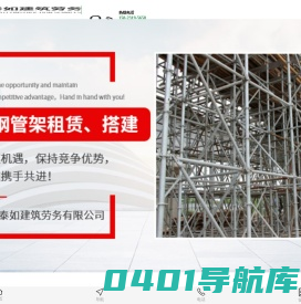重庆钢管架搭建_钢管脚手架租赁安装公司-重庆泰如建筑劳务有限公司