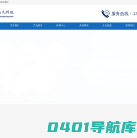 山西逸凡科技有限公司