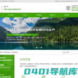 废气处理设备_废水处理设备_污水处理设备-绍兴通用环保设备有限公司