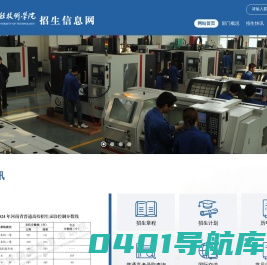 郑州工程技术学院招生办公室