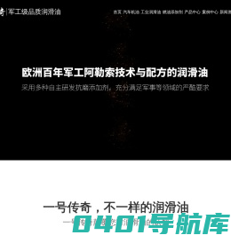 润滑油厂家_机油厂家_汽车机油_润滑油代理_机油代理_工业润滑油_润滑油招商加盟-一号传奇润滑油（深圳）有限公司