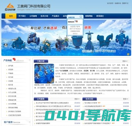 水力控制阀_多功能水力控制阀_排泥阀-工奥阀门科技有限公司