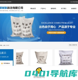 葡萄糖酸钠-工业级磷酸氢二钠|甲酸钠-氯化亚铜|EDTA二钠_苏州久昊