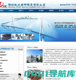碳化硅脱硫喷嘴,碳化硅烧嘴套,碳化硅耐磨衬套-潍坊致达特种陶瓷有限公司