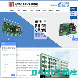 苏州酷牛电子——专业智能控制方案提供商！定制基于单片机程序的智能控制系统！_苏州酷牛电子科技有限公司