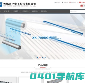 静电消除器|口罩机静电消除器|静电消除棒|离子风棒-无锡研平电子科技有限公司