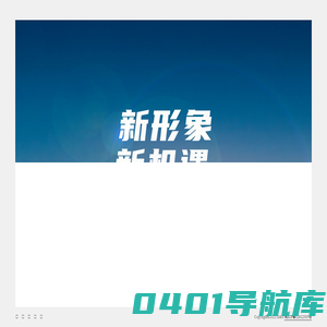 厦门天亮品牌传播 | 品牌全案策划与设计,企业形象塑造与升级,品牌网站建设及新媒体内容创作