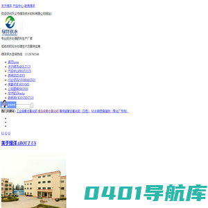 河南高纯级聚合氯化铝_河南出口级聚合氯化铝_河南食品级聚合氯化铝_河南工业级聚合氯化铝_绿洋供水