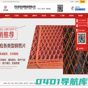 钢板网、铝板网、钢笆网、钢笆片、冲孔板、圆孔板-河北宝旭丝网制品有限公司