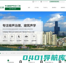 隔声材料_隔声罩_隔声屏障_吸声材料_隔音降噪工程公司-广东金涛环保工程有限公司