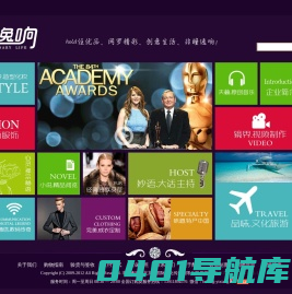 非瞳逸响（北京）国际文化传媒有限公司