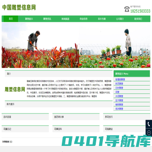 [古月恒景观] 景观雕塑基地-雕塑厂家-雕塑报价-雕塑加工厂家