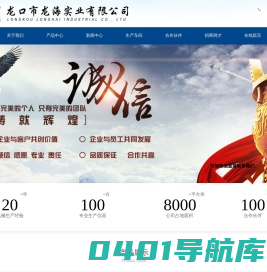 山东龙口市龙海实业有限公司：制动总泵|液压刹车泵|山东制动轮缸|离合器分泵|空气加力泵|制动液厂家|断气刹总成|真空罐价格|新能源汽车制动泵|离合器总泵