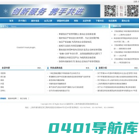 上海市浦东新区研发机构联合会
