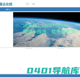 蒲达在线学习系统