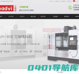 加工中心-立式加工中心-龙门加工中心-广东位坤智能装备有限公司[立德崴]
