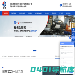 防水密封胶带-防水卷材-阻尼减震片NVH-聚焦防水卷材-丁基热熔胶厂家-常州聚焦橡塑新材料有限公司