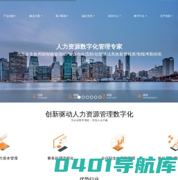 快胜人力资源管理系统