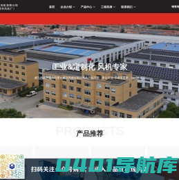 威海威力风机有限公司
