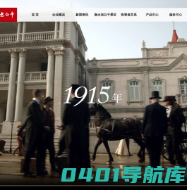 衡水老白干官网-甲等金奖 大国品质
