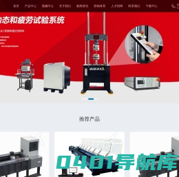 电子拉力试验机_万能拉力试验机- 济南恒思盛大仪器有限公司